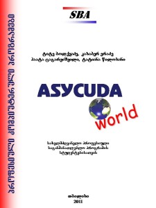 asycuda%20cover_2