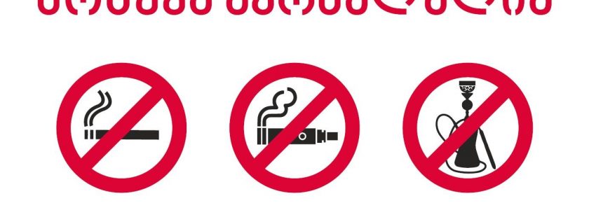 Rules of tobacco consumption has been changed