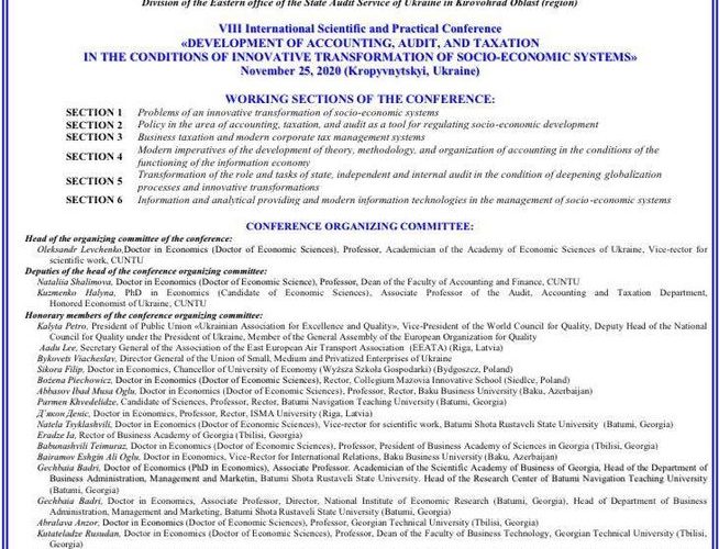 VIII საერთაშორისო სამეცნიერო და პრაქტიკული კონფერენცია