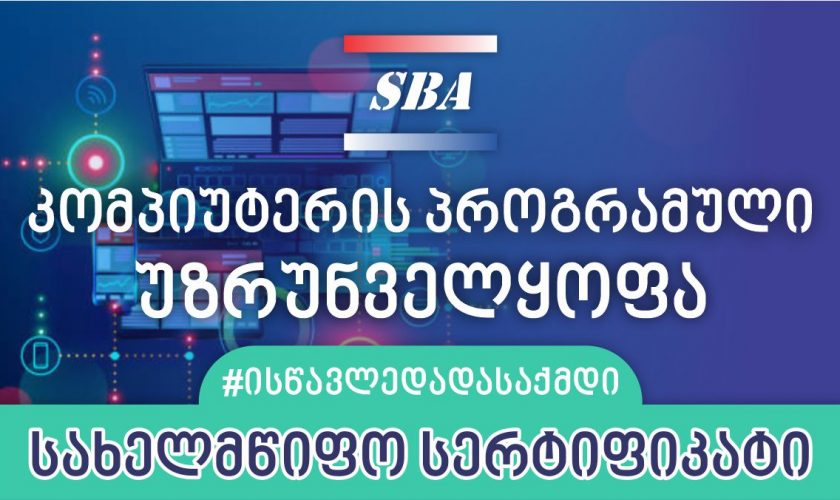 კომპიუტერის პროგრამული უზრუნველყოფა